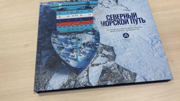 Все проспал: незадачливый рыбак получит в подарок альбом со снимками ледокола