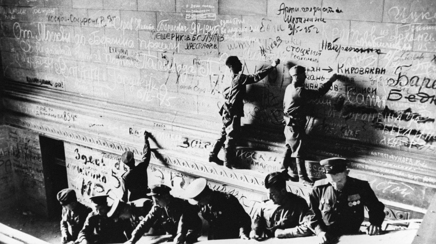 80 ЛЕТ ПОБЕДЫ: что немцы сделали с надписями советских солдат на Рейхстаге 80 ЛЕТ ПОБЕДЫ: что немцы сделали с надписями советских солдат на Рейхстаге