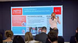 Столичных предпринимателей пригласили принять участие в проекте «Лето в Москве»