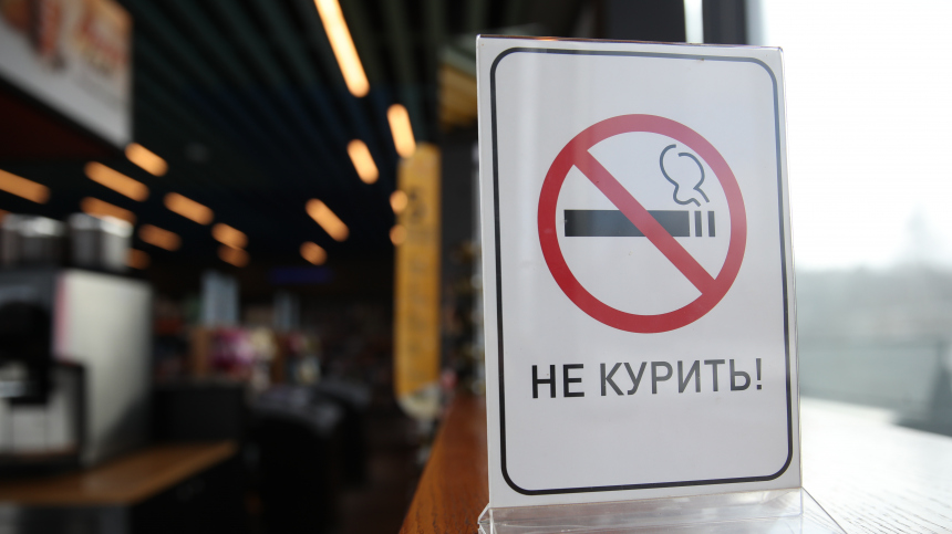 В России стали меньше курить В России стали меньше курить