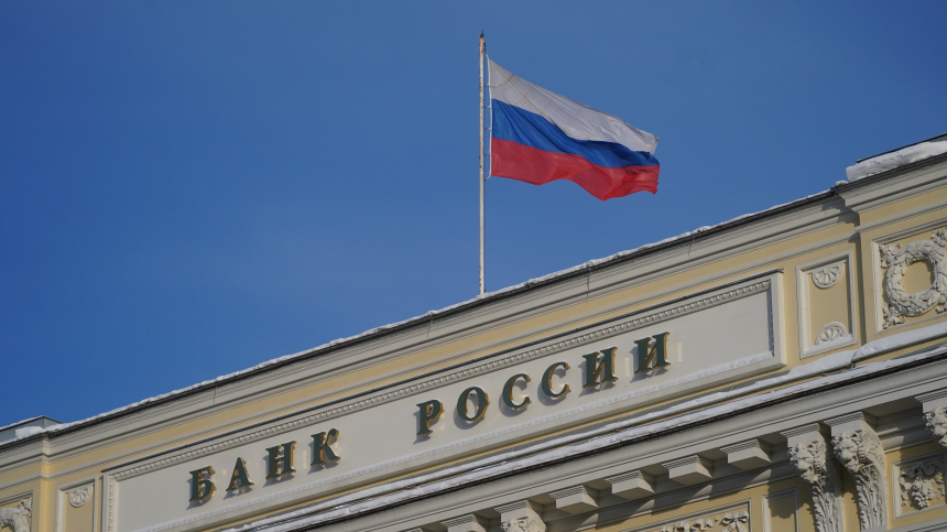 Центробанк РФ оставил ключевую ставку на уровне 21% годовых Центробанк РФ оставил ключевую ставку на уровне 21% годовых