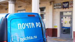 В РФ может появиться доставка лекарственных препаратов через «Почту России»