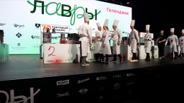 Праздник вкуса: национальный гастрономический конкурс «Лавры» провели в Геленджике
