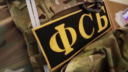 ФСБ задержала в Приморье агента украинских спецслужб