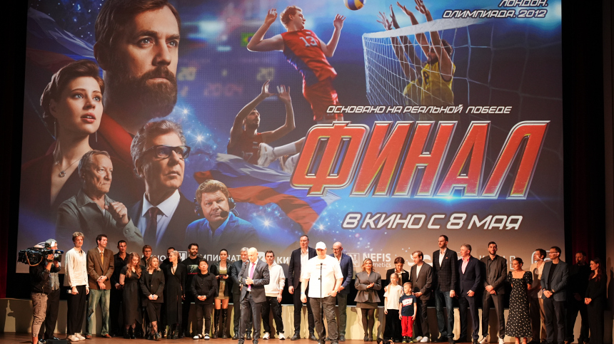 «В «Великании»: звезды на красной дорожке спортивной драмы «Финал»