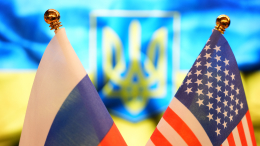 США планируют добиться прямых переговоров РФ и Украины за сто дней