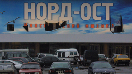 Путин признался, что впервые встал на колени для молитвы во время захвата «Норд-Оста»