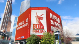 МИЦ «Известия» и МАЕР проведут трансляцию парада Победы 9 мая
