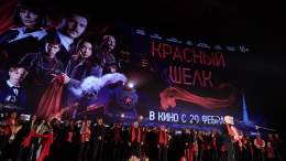 «Премьера была весьма успешной»: Путин о фильме «Красный шелк»
