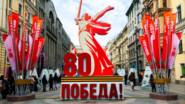 Прямая трансляция парада в честь 80-летия Победы из Петербурга