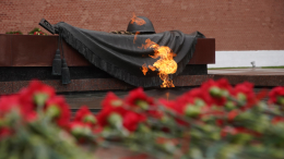 Минута молчания памяти павших в борьбе с фашизмом: прямая трансляция