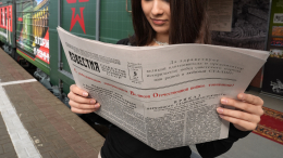 Гостям Парада Победы в Москве подарили репринт исторического номера «Известий»