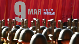 «Никогда не дадим забыть»: звезды поздравили россиян с Днем Победы