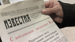 Иностранные журналисты отметили ценность репринта исторического номера «Известий»