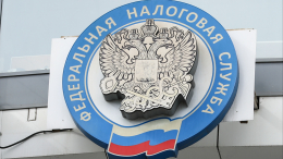 ФНС впервые раскрыла поступления по прогрессивной шкале НДФЛ — в 15-22%