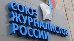 Союз журналистов требует расследовать нападение на корреспондента «78» канала