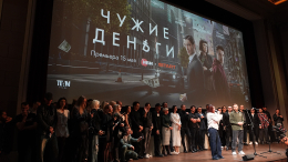 Встретили по одежке, проводили по уму: звезды на премьере сериала «Чужие деньги»