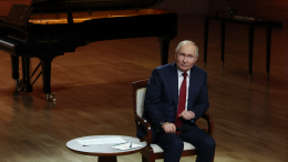 Путин встретился с учащимися, выпускниками и педагогами музыкальной школы «Сириус»