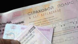 Центробанк планирует снизить тарифы по ОСАГО в регионах с низкой аварийностью