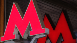 На станции метро Таганская в Москве произошло задымление