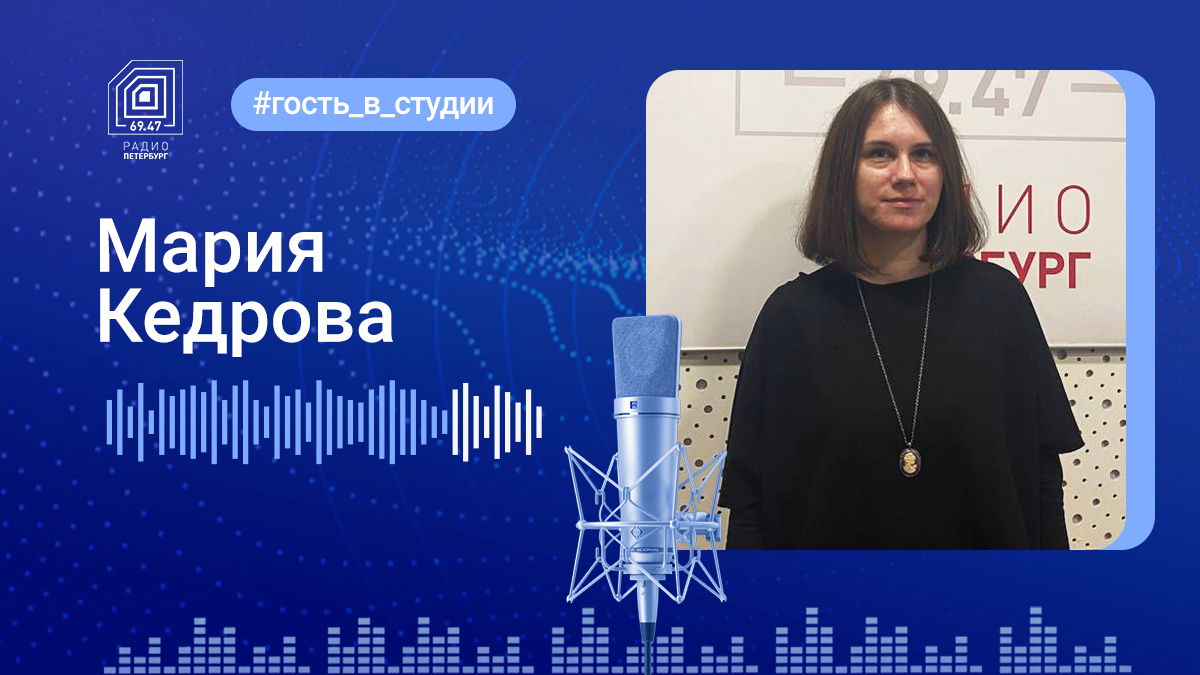 Люди в культуре. Мария Кедрова