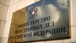 Москва выразила протест Токио из-за учебных стрельб вблизи границ России