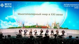 Многополярность и развитие мира: в Москве открылся «Форум будущего 2050»
