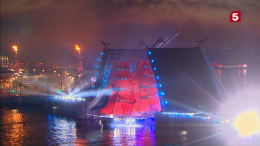 Пятый канал выиграл конкурс по организации и трансляции праздника выпускников «Алые паруса-2025»