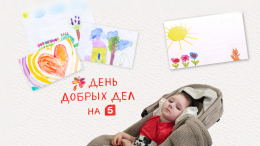 Пятый канал подводит итоги акции «День добрых дел» для маленького Данилы