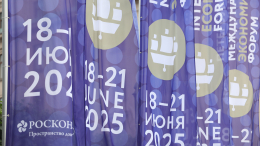 Петербургский международный экономический форум стартует сегодня