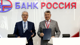 Банк «РОССИЯ» и МКПП заключили соглашение о сотрудничестве