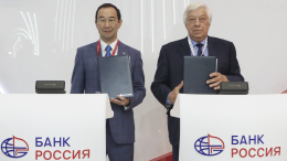 Банк «РОССИЯ» и Якутия заключили соглашение о сотрудничестве в сфере инвестиций