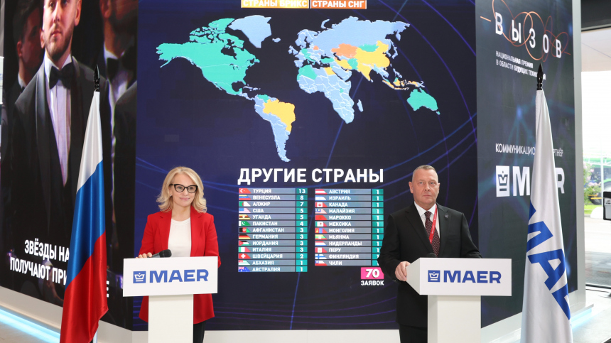 На стенде МАЕР на ПМЭФ объявили результаты заявочной кампании премии «ВЫЗОВ»
