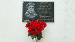 В Крыму установили мемориальную табличку корреспонденту «Известий» Александру Федорчаку