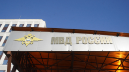 МВД: сообщения об утечке 16 млрд паролей недействительны