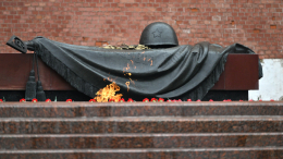 Путин возложил венок к Могиле Неизвестного Солдата в День памяти и скорби