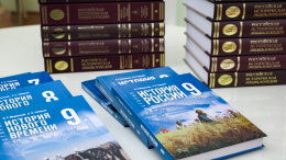 В российских школах появится единый учебник по обществознанию