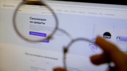 Нет доверия: россияне ставят самозапрет на кредиты из-за родственников