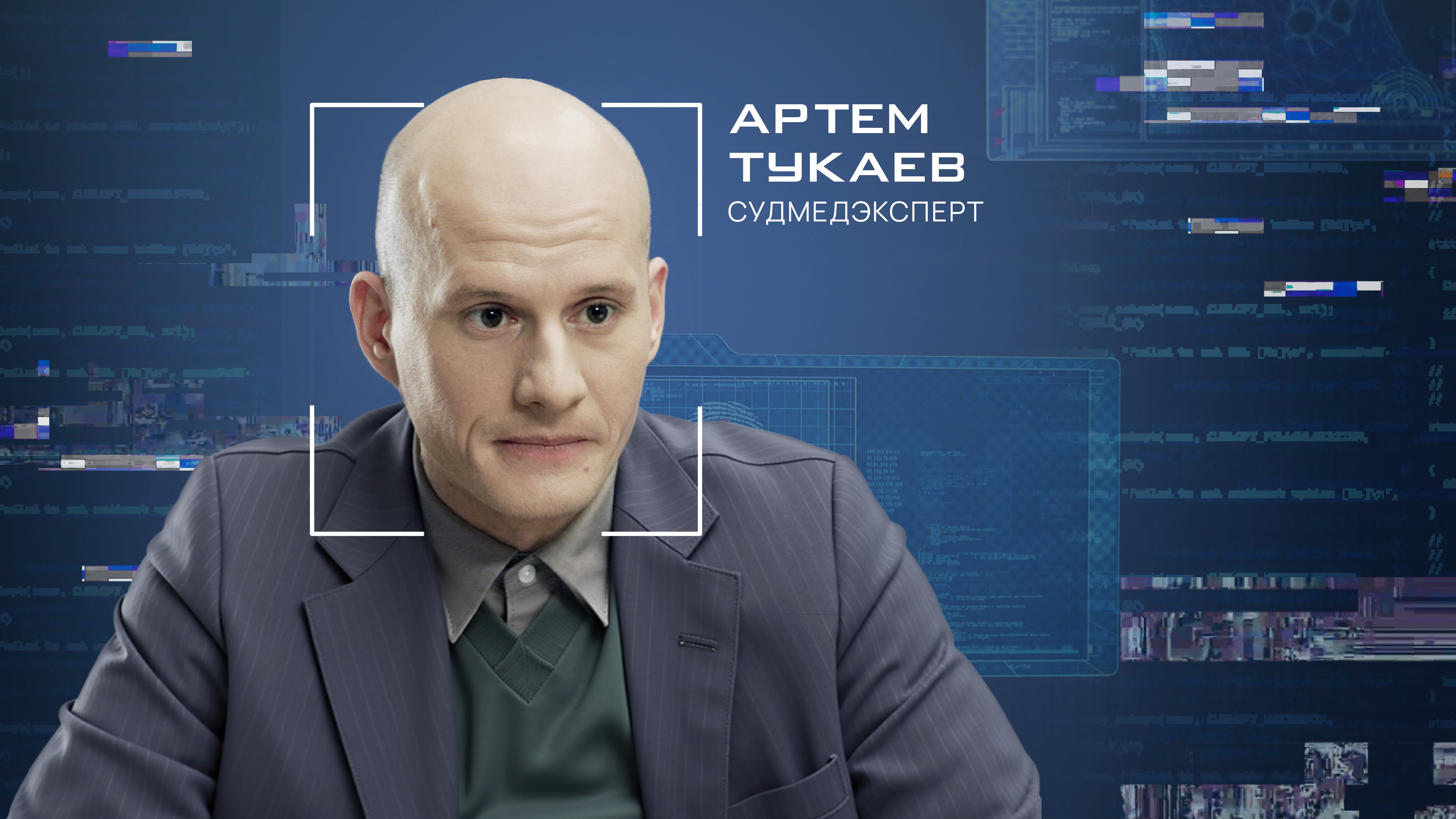 Артем  Тукаев