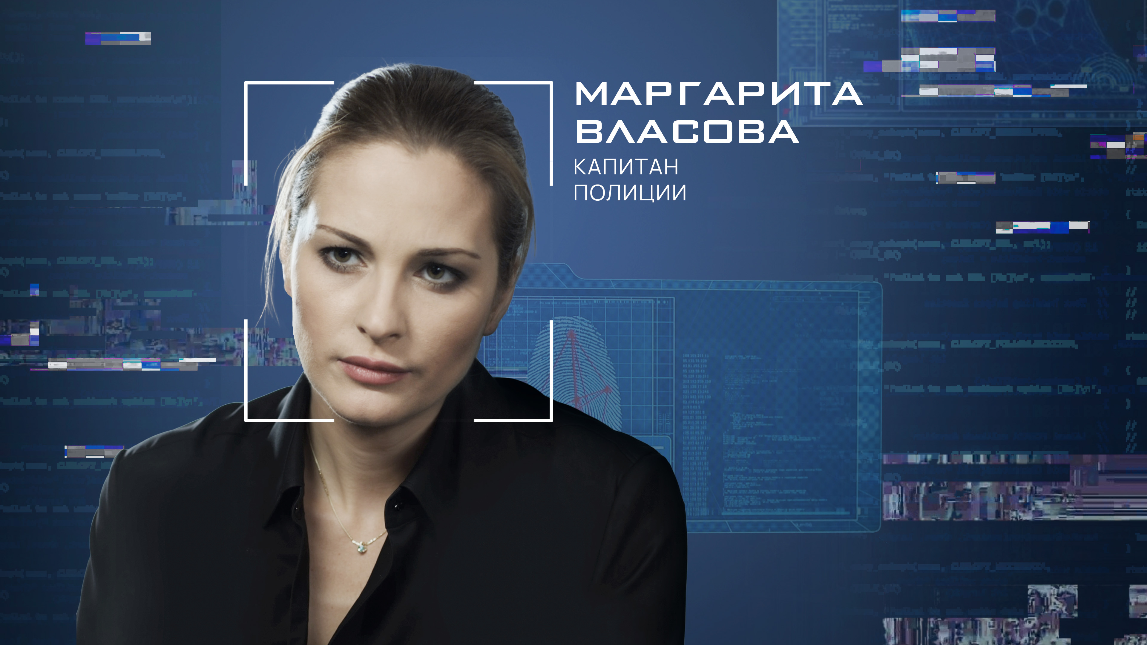 Маргарита  Власова