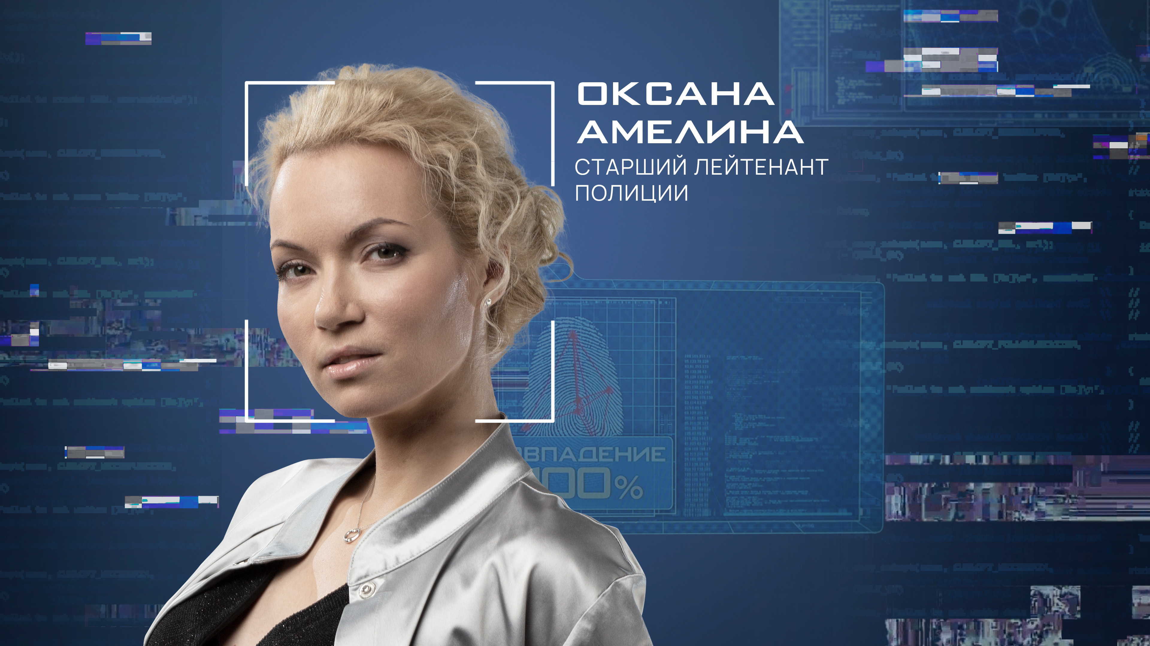 Оксана  Амелина