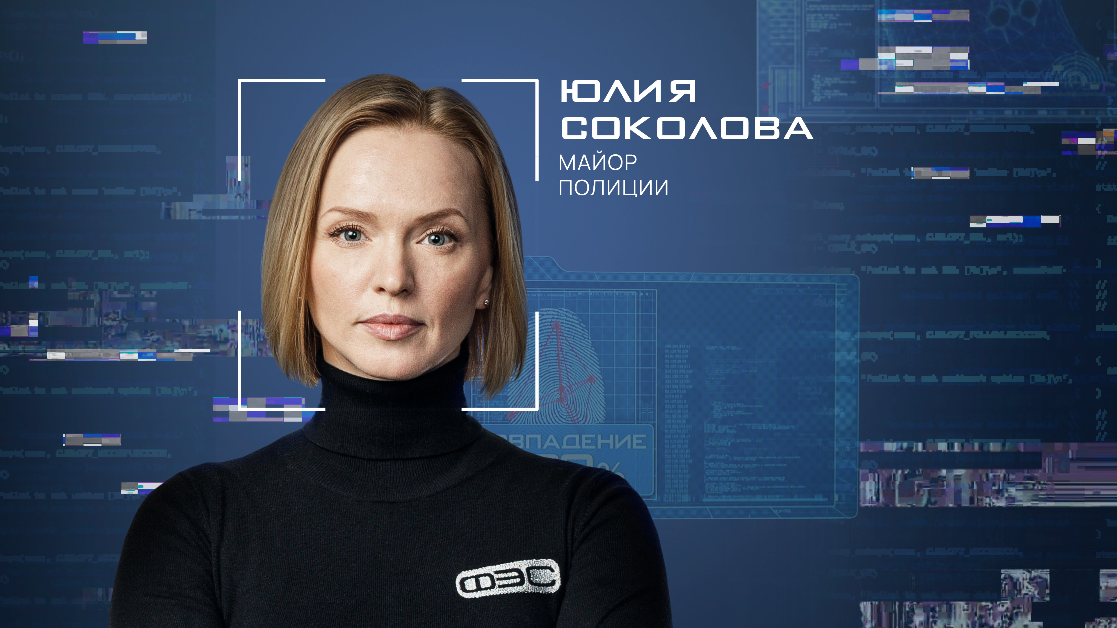 Юлия  Соколова