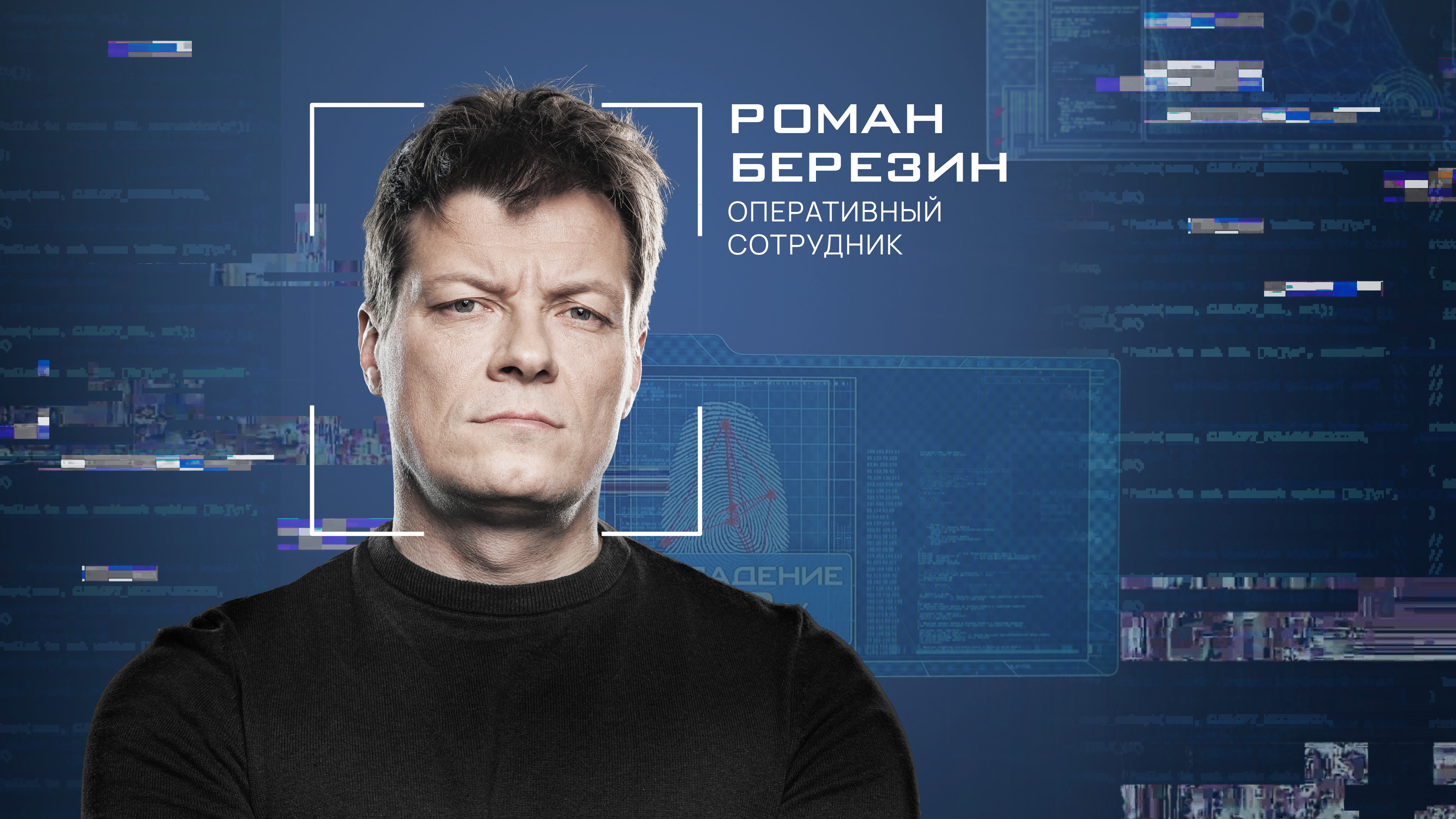 Роман  Березин