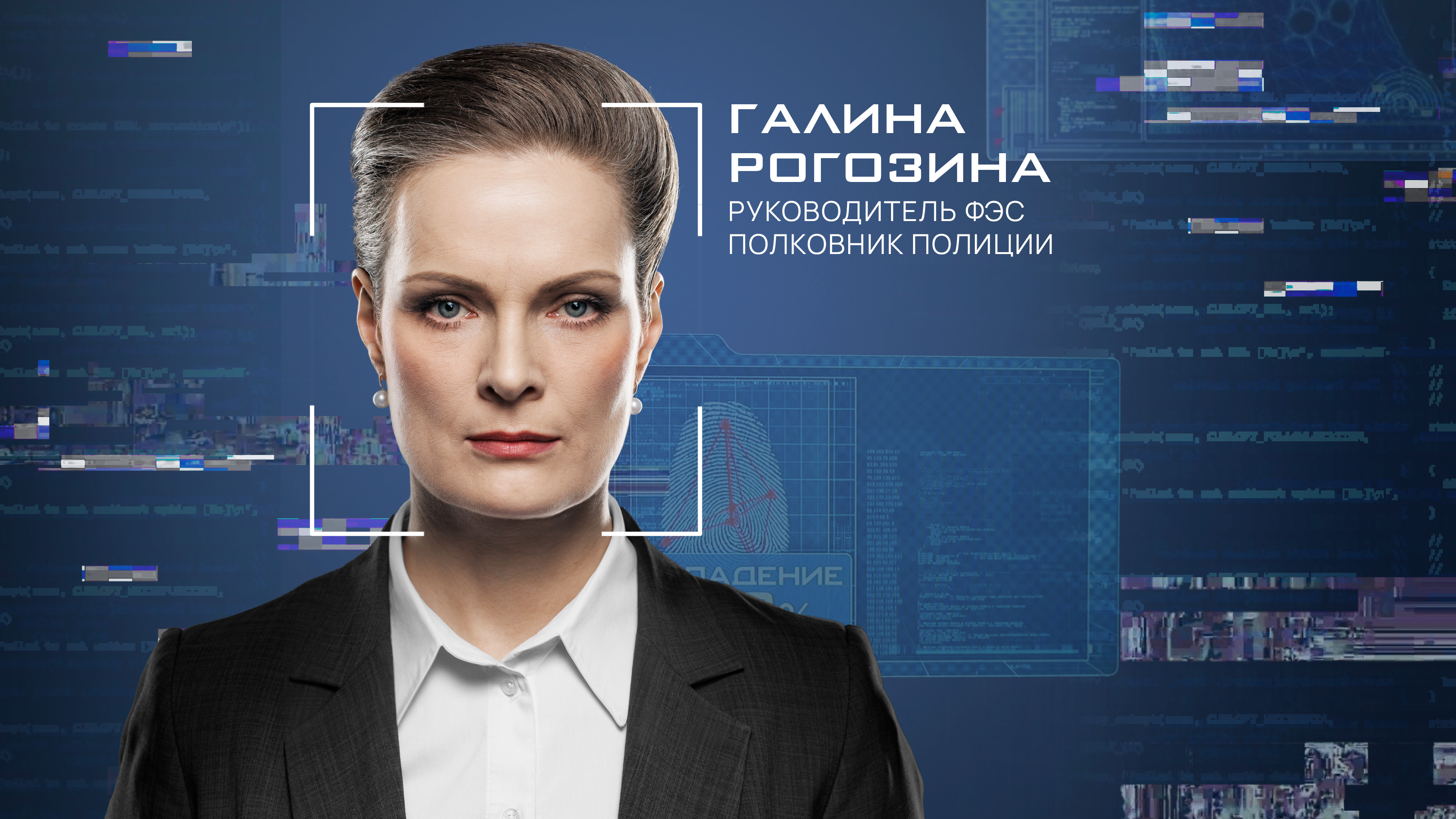 Галина Николаевна Рогозина