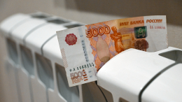 С 1 июля в России выросли тарифы на коммунальные услуги