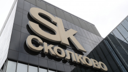 Международный форум «Беспилотные системы: технологии будущего» пройдет в Москве