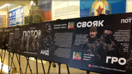 Выставка об операции «Поток» по освобождению Курской области открылась в ЛНР