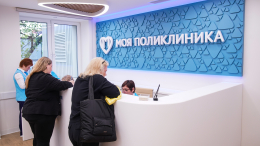 Срок прикрепления к поликлинике могут сократить в РФ