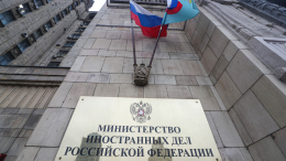 Временный поверенный в делах Швеции посетил МИД России