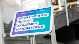 Собянин: «Академия инноваторов» объединила участников из 79 регионов и 40 стран